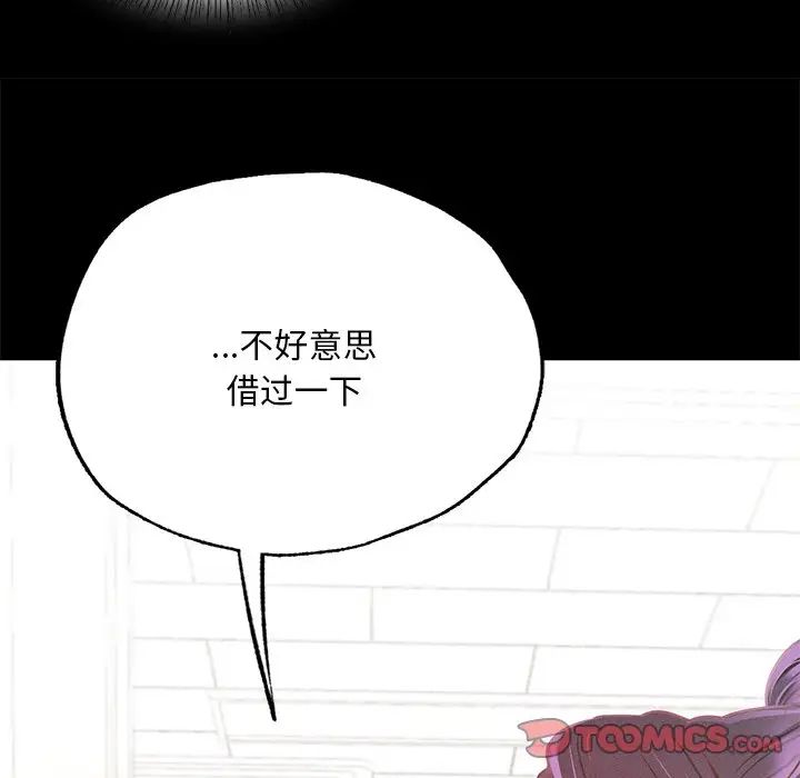 在学校达咩！第3話