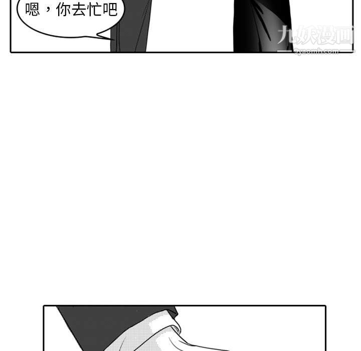 独恋你的微笑第10话