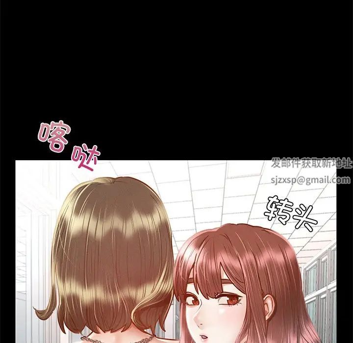 在学校达咩!第3话