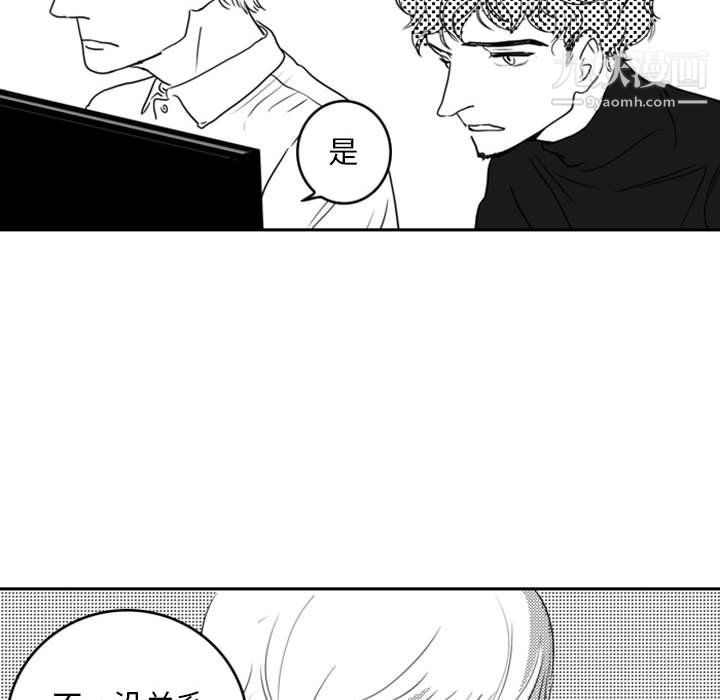 独恋你的微笑第10话