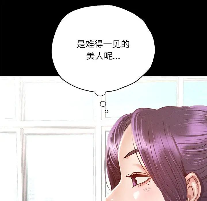 在学校达咩！第3话