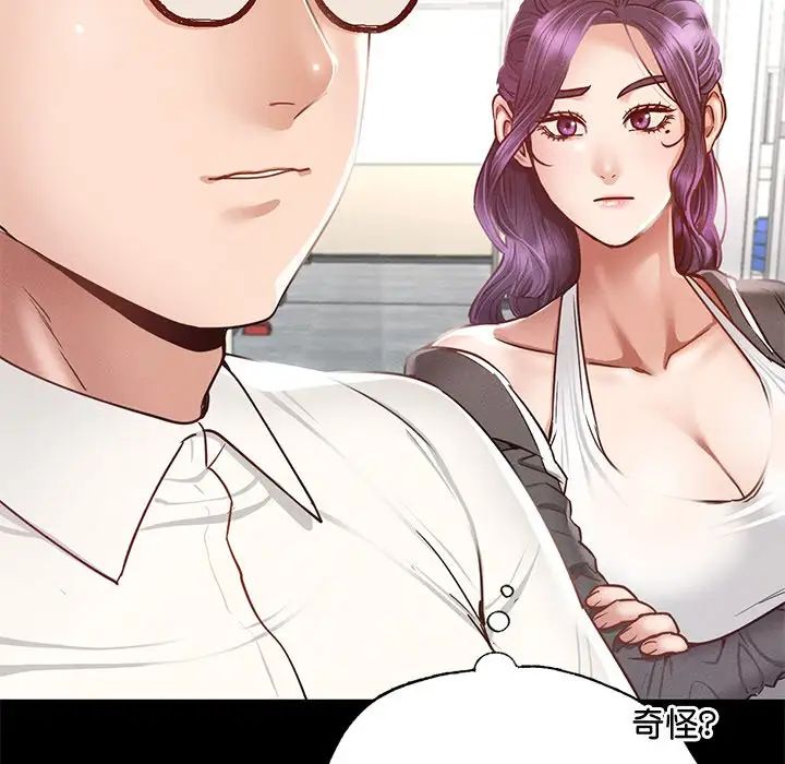 在学校达咩！第3话