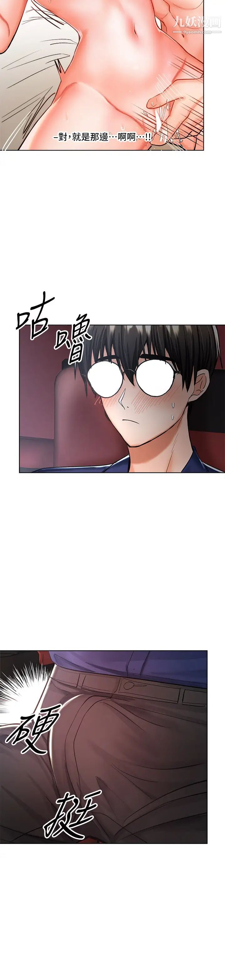 干爹，请多指教第8话-颜射嚣张的前女友