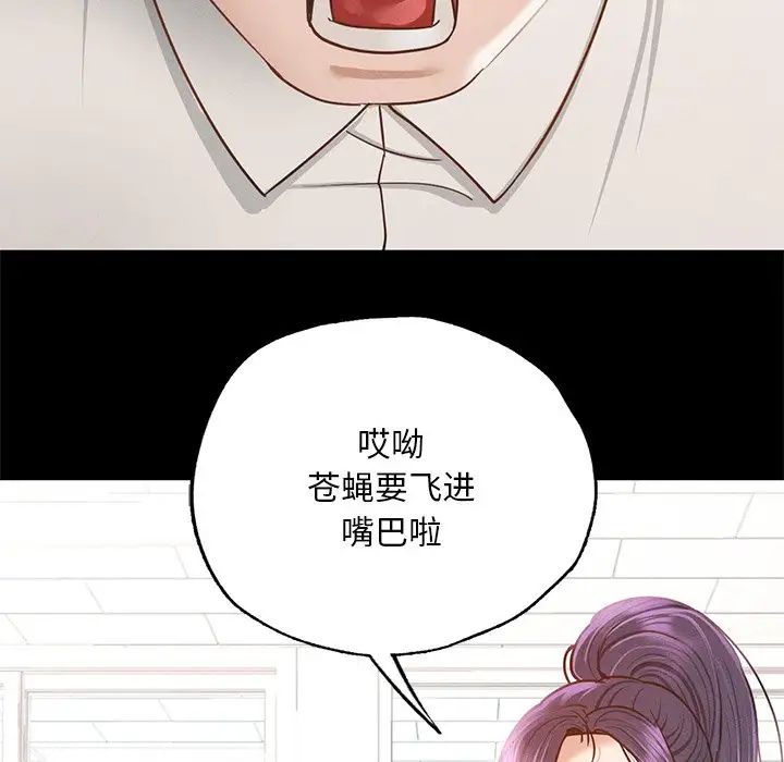 在学校达咩!第3话