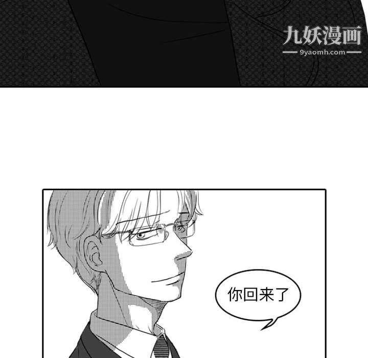 独恋你的微笑第10话