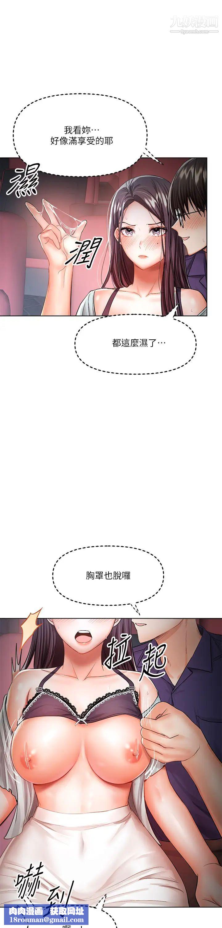 乾爹，請多指教第8話-顏射囂張的前女友