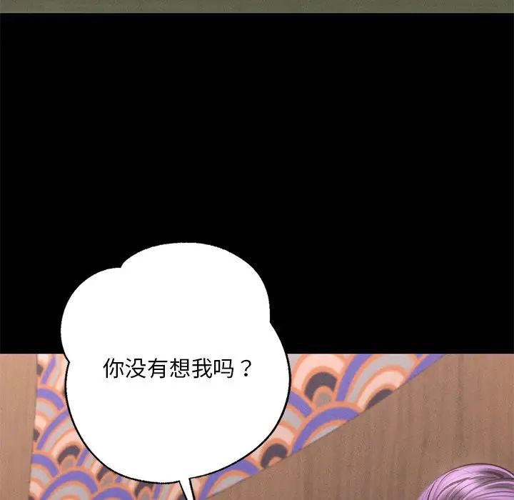 在学校达咩!第3话