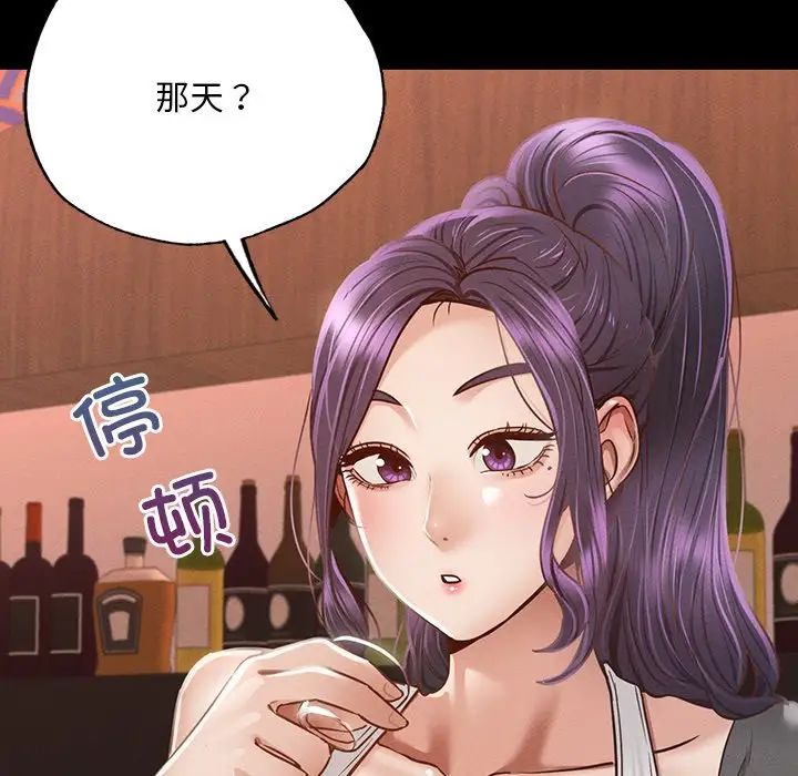 在学校达咩!第3话