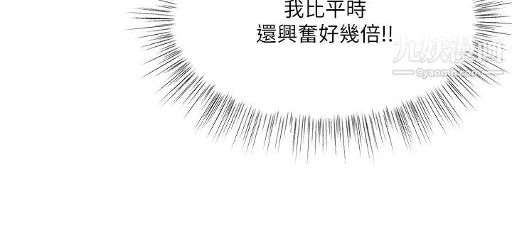 干爹,请多指教第8话-颜射嚣张的前女友