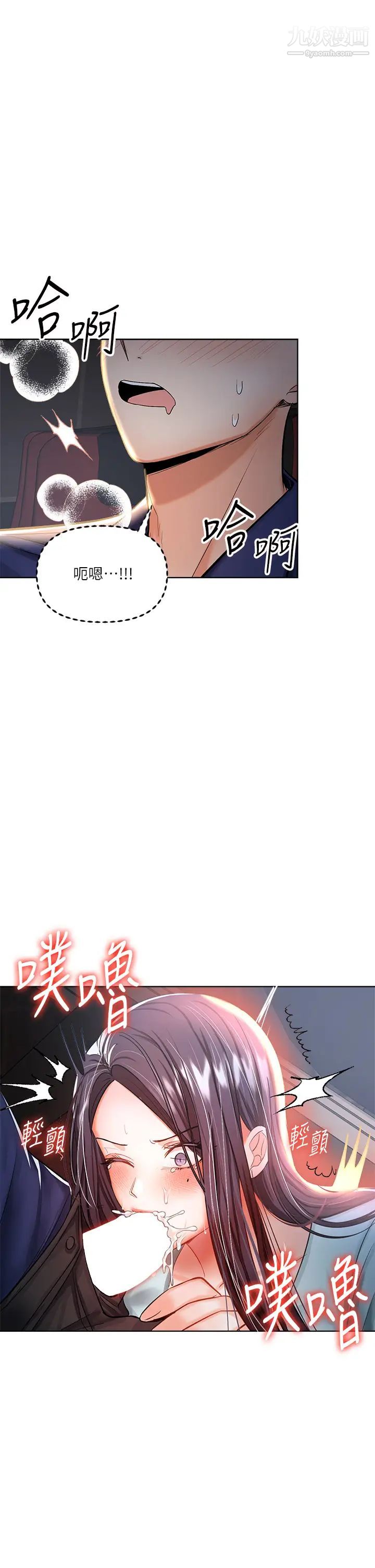 干爹,请多指教第8话-颜射嚣张的前女友