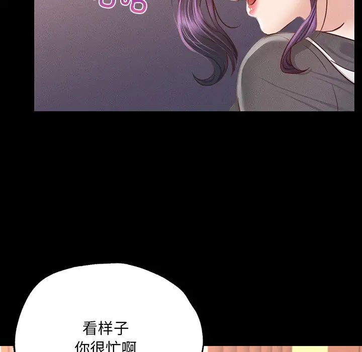 在学校达咩！第3话