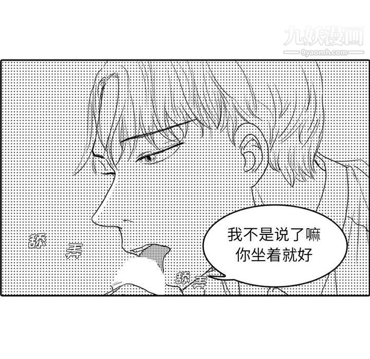 獨戀你的微笑第11話