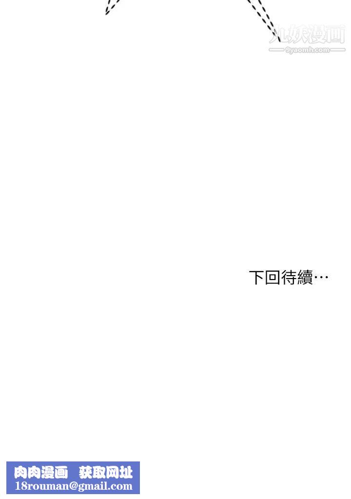 干爹，请多指教第8话-颜射嚣张的前女友