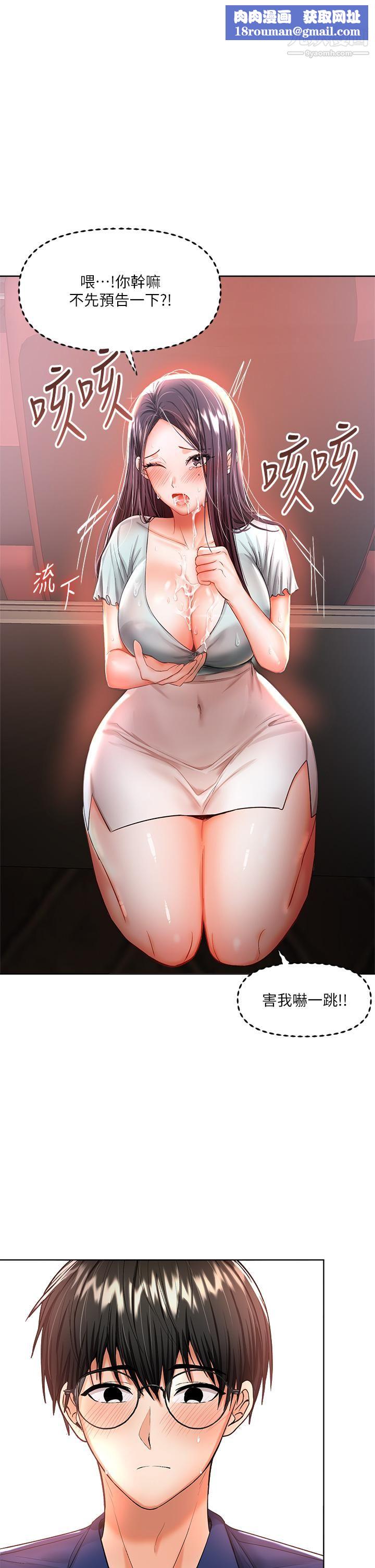 干爹,请多指教第9话-在电影院的中出