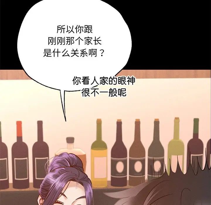 在学校达咩!第3话