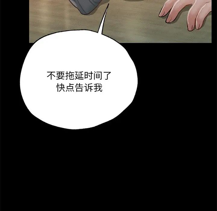 在学校达咩!第3话