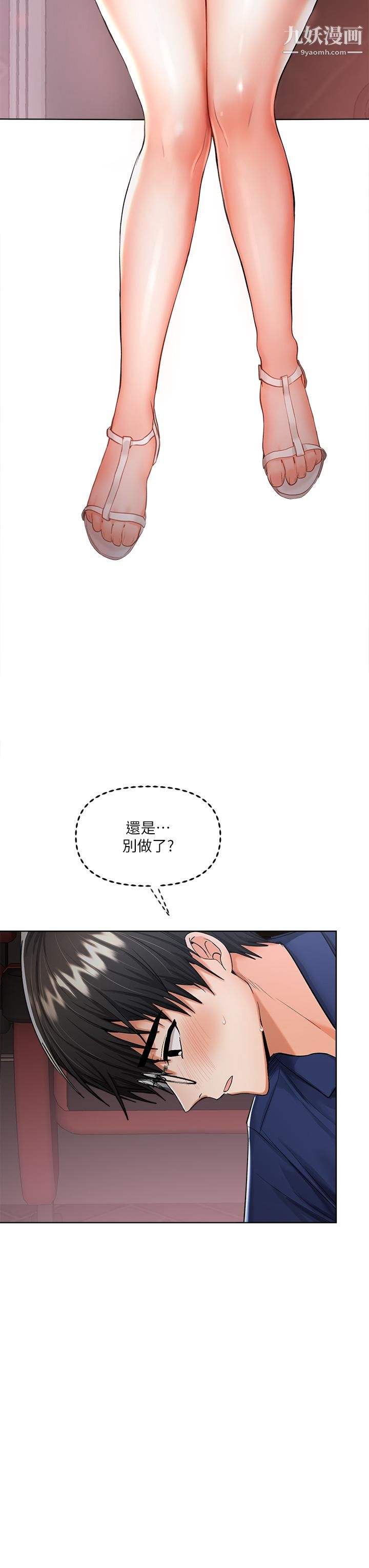 干爹,请多指教第9话-在电影院的中出