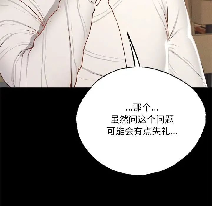 在学校达咩!第3话