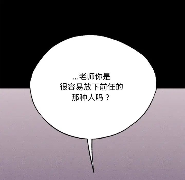 在学校达咩!第3话