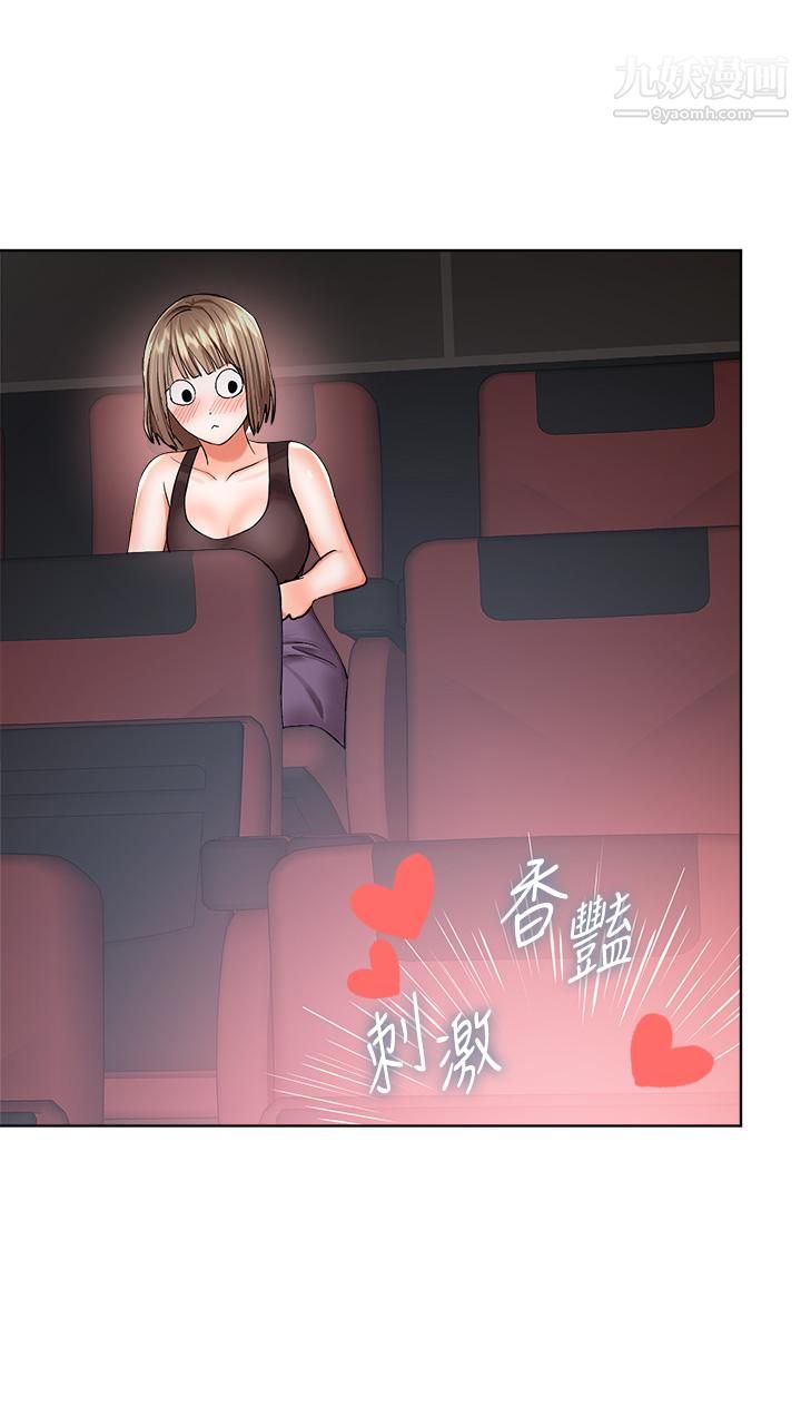 干爹,请多指教第9话-在电影院的中出