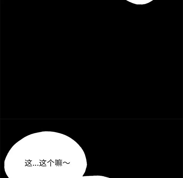 在学校达咩!第3话