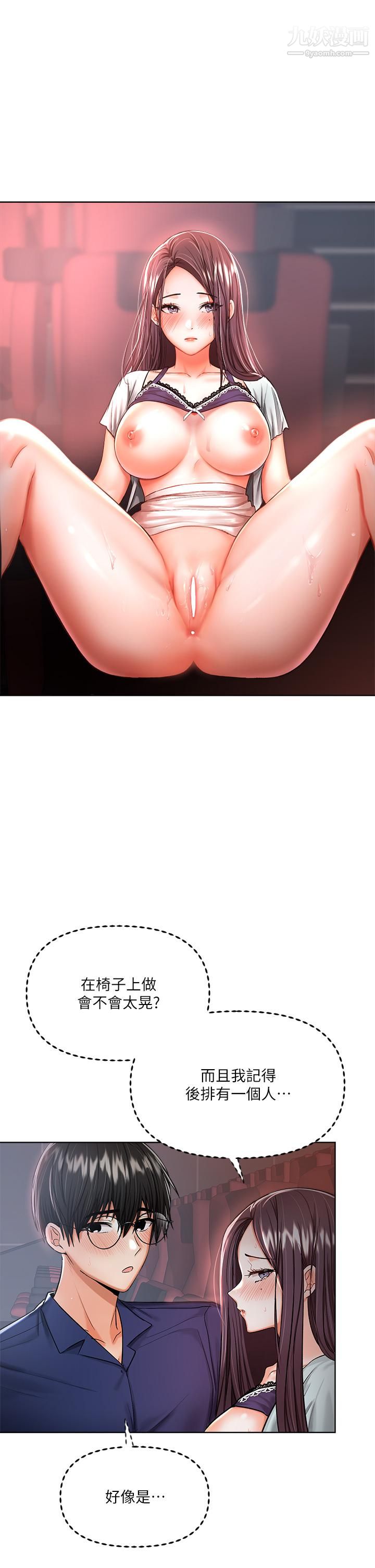 乾爹，請多指教第9話-在電影院的中出