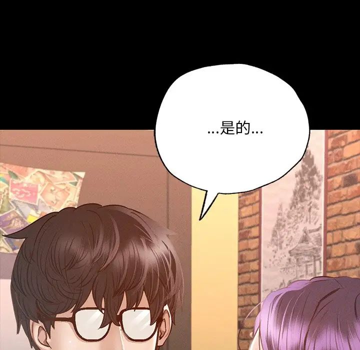 在学校达咩!第3话