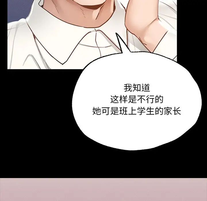 在学校达咩！第3话