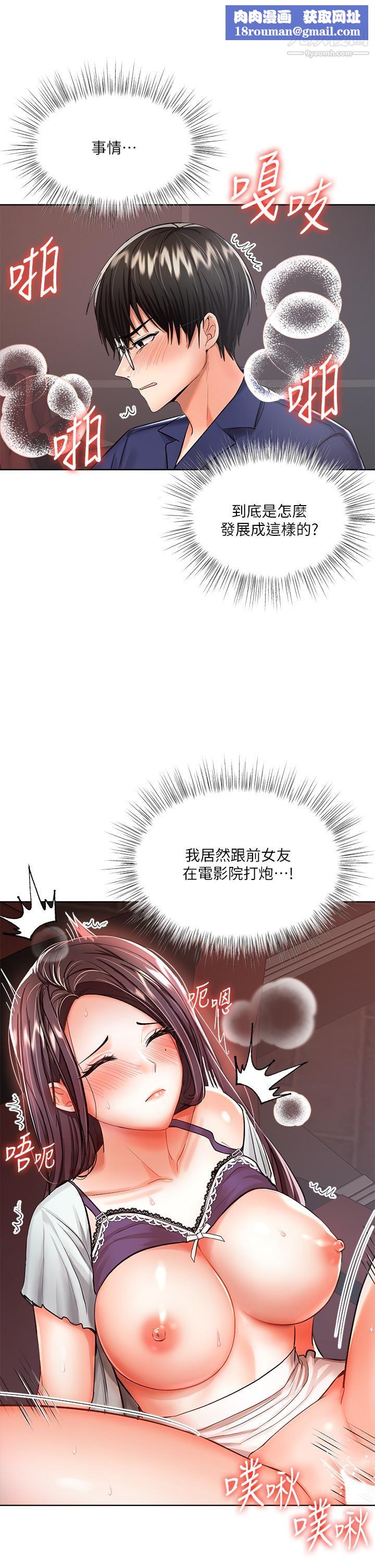 干爹,请多指教第9话-在电影院的中出