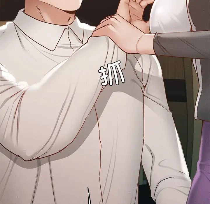 在学校达咩！第3话