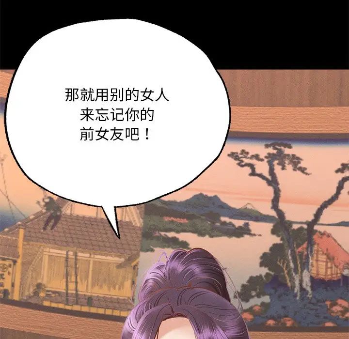 在学校达咩!第3话