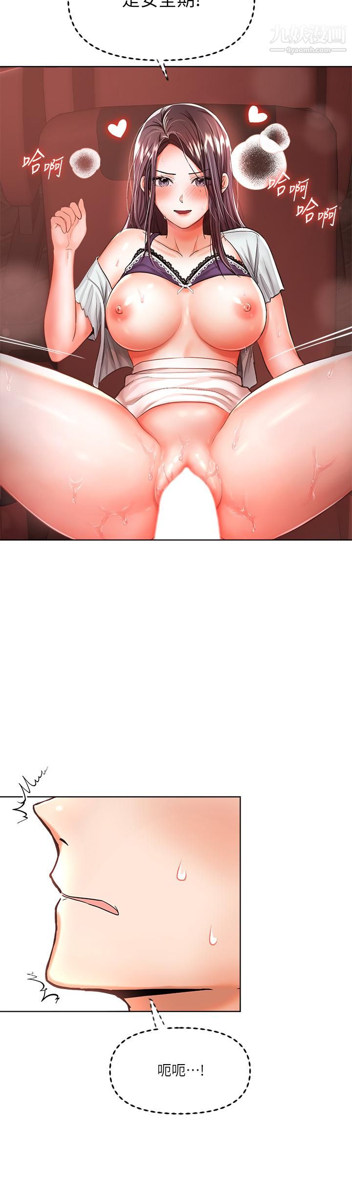 干爹,请多指教第9话-在电影院的中出