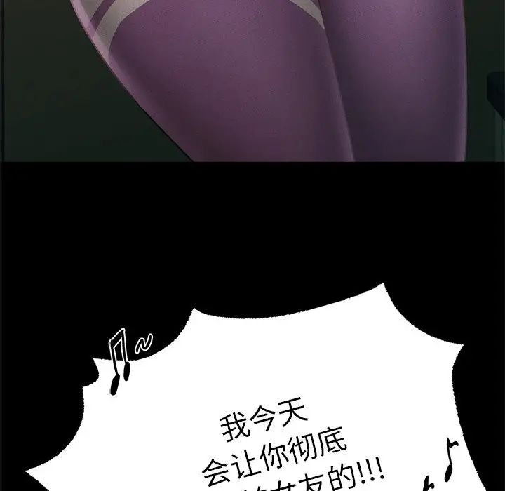 在学校达咩！第3话