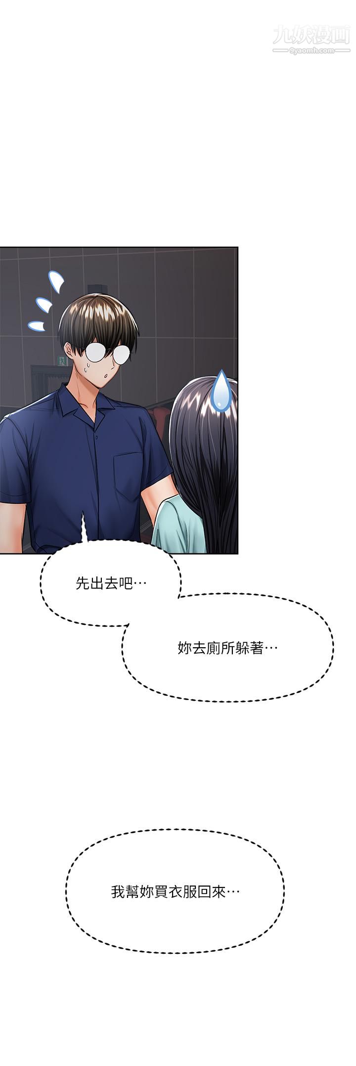 干爹，请多指教第9话-在电影院的中出