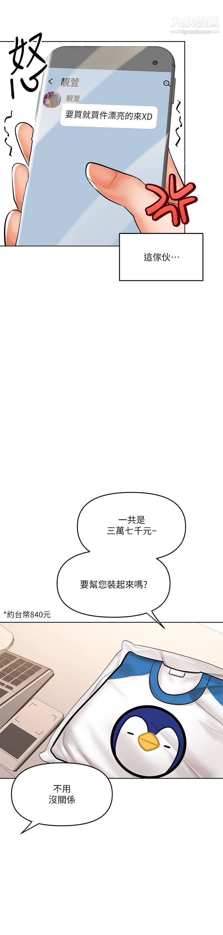 干爹，请多指教第9话-在电影院的中出