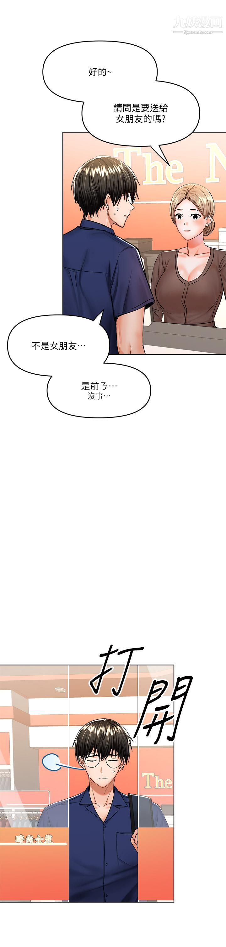 干爹,请多指教第9话-在电影院的中出