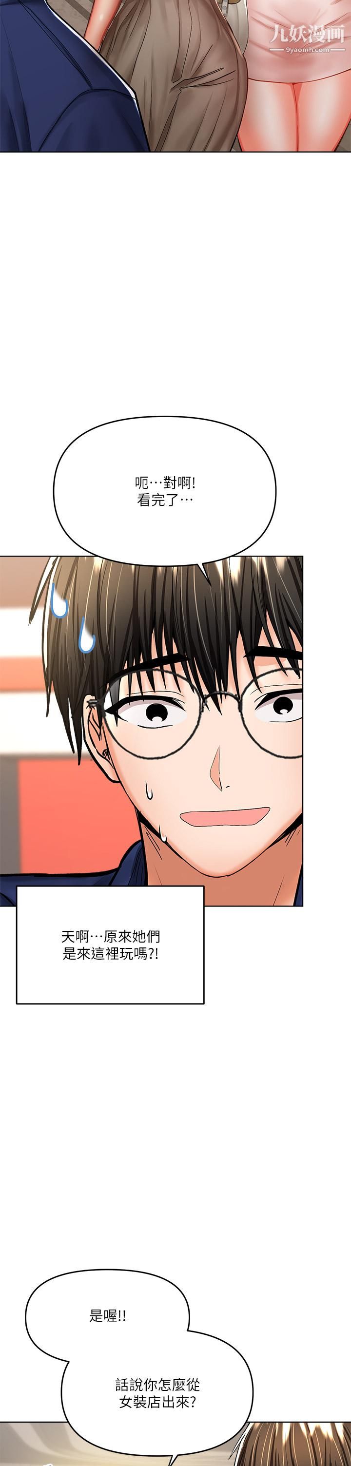 乾爹，請多指教第9話-在電影院的中出