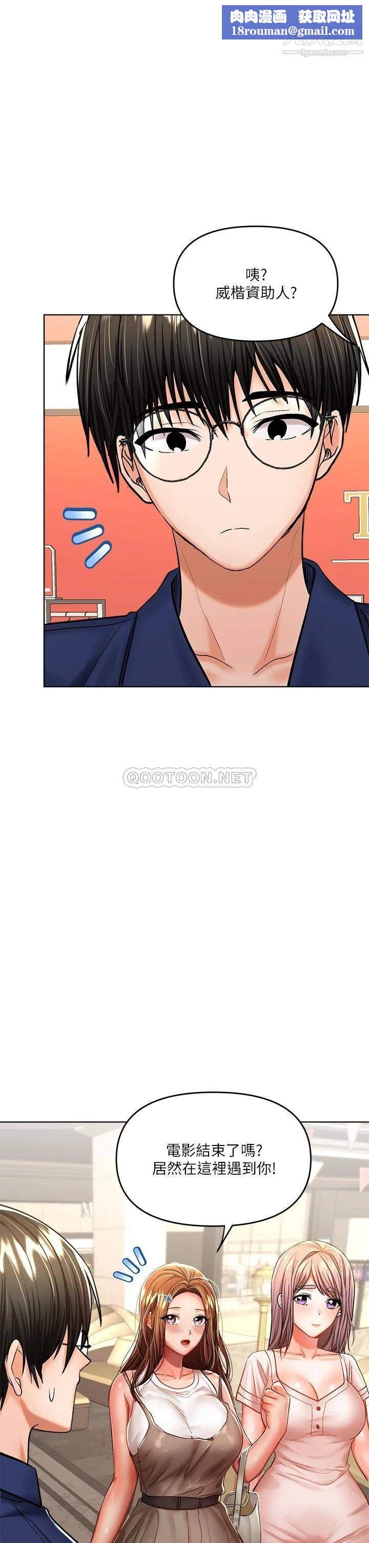 干爹,请多指教第10话-国产巨乳vs舶来巨乳