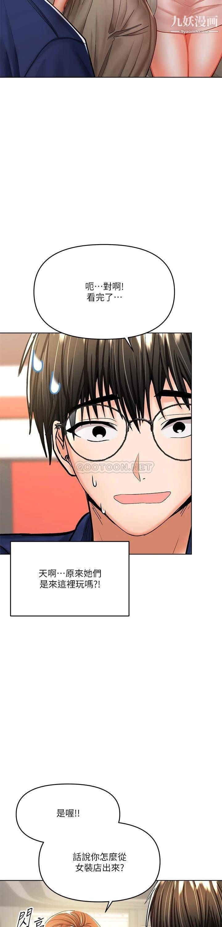 乾爹，請多指教第10話-國產巨乳vs舶來巨乳