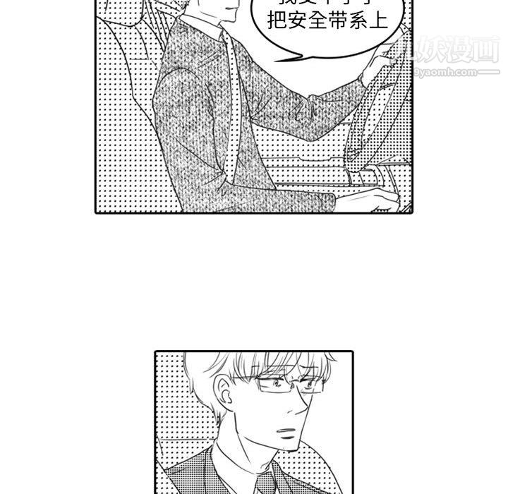 独恋你的微笑第12话