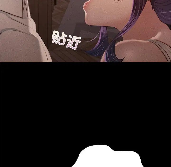 在学校达咩！第4话