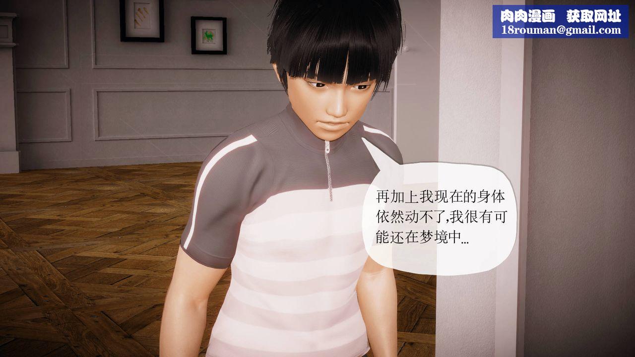 [3D]被同学夺舍的妈妈番外篇06