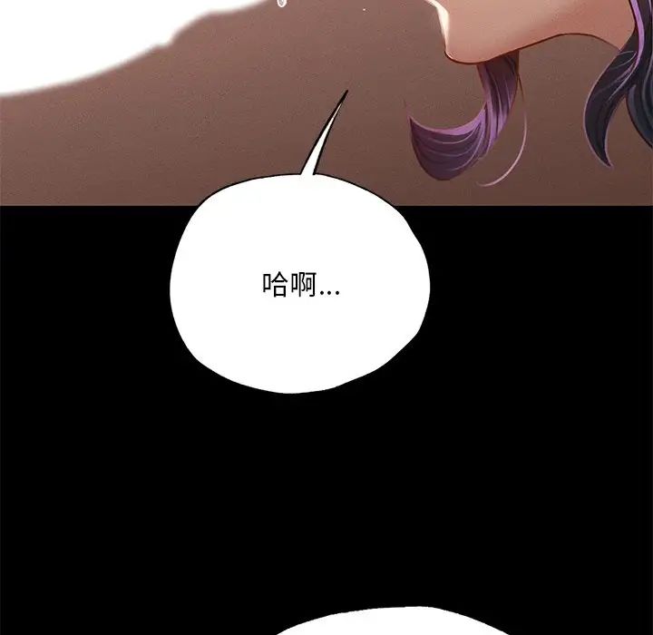 在学校达咩!第4话