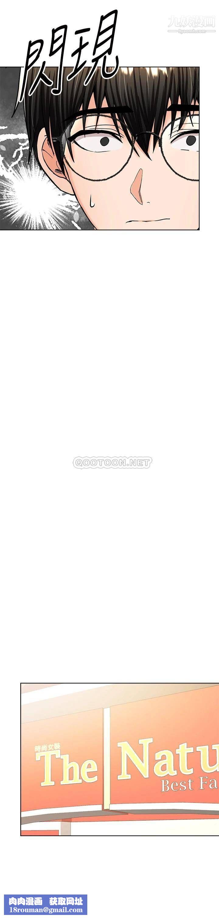 乾爹，請多指教第10話-國產巨乳vs舶來巨乳