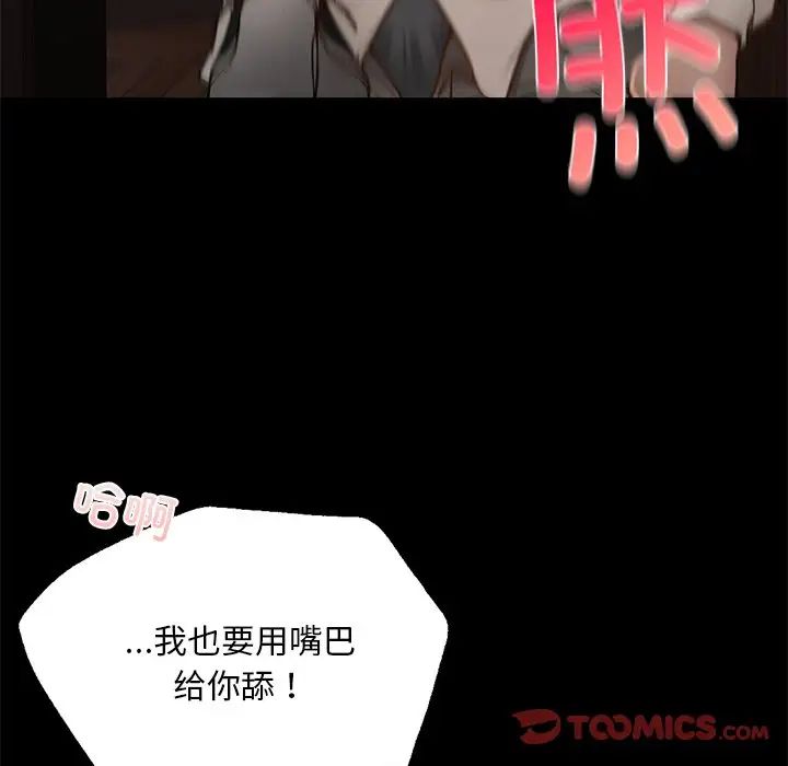 在学校达咩！第4话