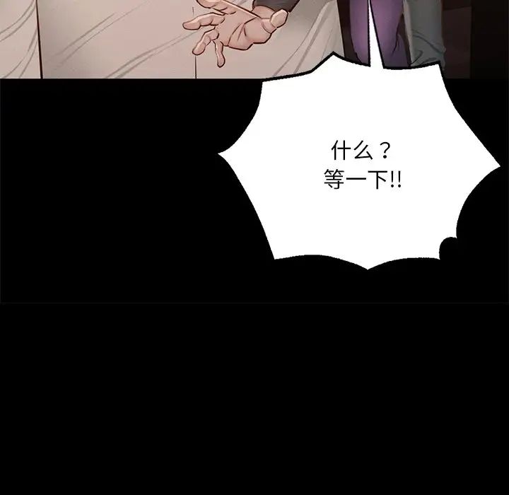 在学校达咩！第4话