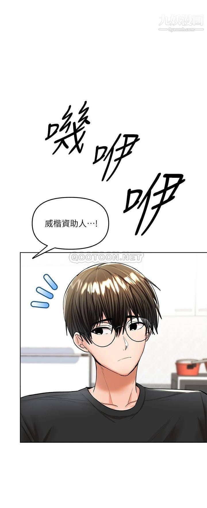 干爹，请多指教第10话-国产巨乳vs舶来巨乳