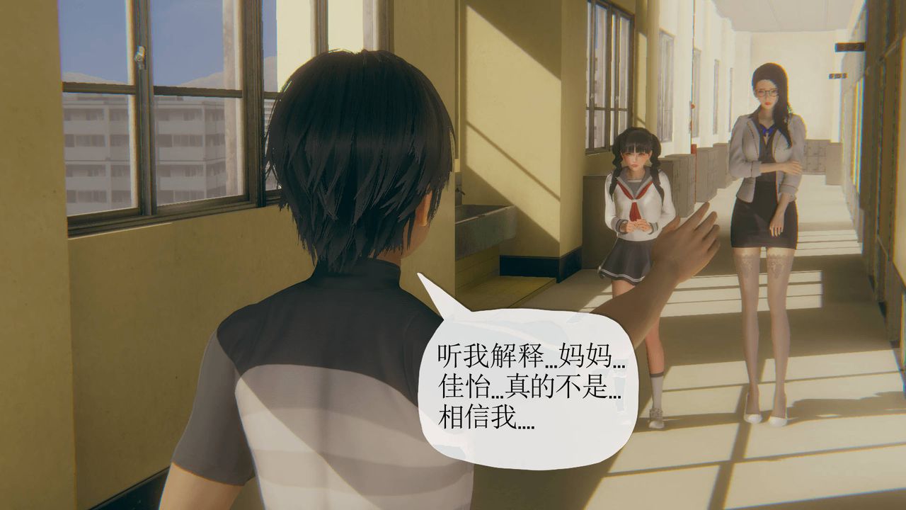 [3D]被同学夺舍的妈妈番外篇06