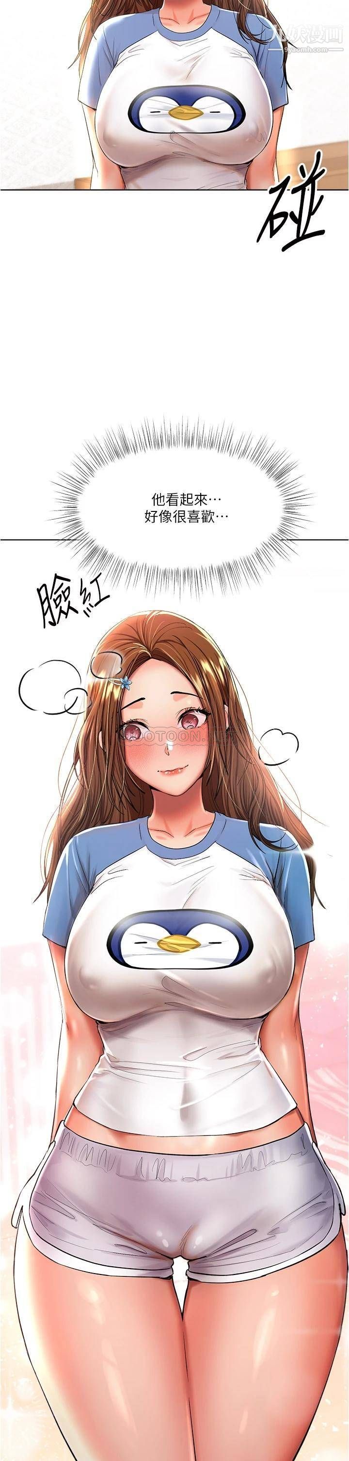 乾爹，請多指教第10話-國產巨乳vs舶來巨乳