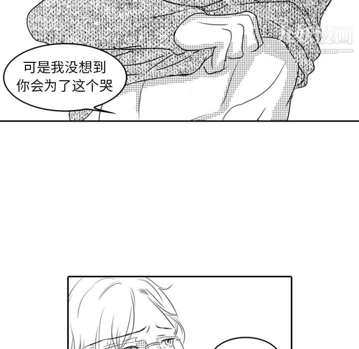 獨戀你的微笑第12話